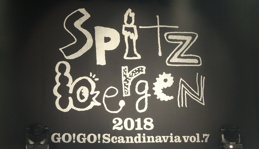 Spitzbergen tour 2018 “GO!GO!スカンジナビア vol.7” 2018年10月27日 