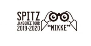 SPITZ JAMBOREE TOUR 2019-2020 “MIKKE”