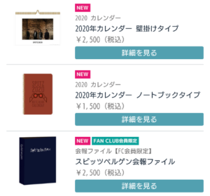 2020カレンダーと会報用ファウル