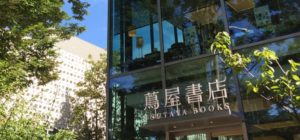 TSUTAYA「見っけ」キャラ企画見てきました！