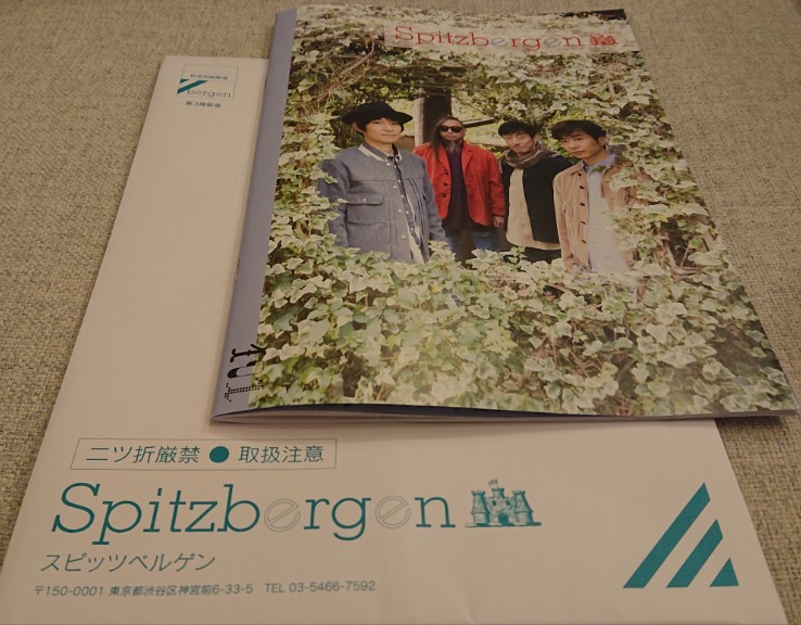 Spitzbergen SPITZ 会報 vol.10-18, 20初期の会報です