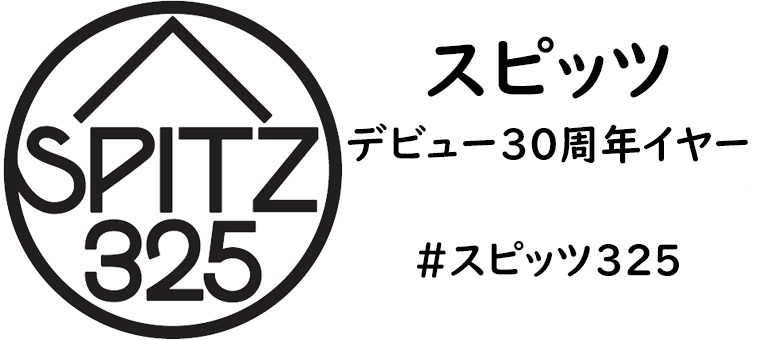 スピッツ コンサート 2020 “猫ちぐらの夕べ” [通常盤][DVD